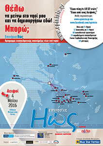 Αφίσα Λειψοί