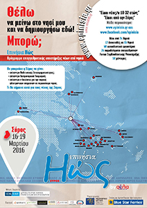 Αφίσα Σύρου