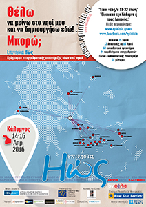 Αφίσα Καλύμνου