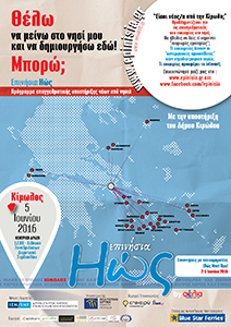 Αφίσα Κιμώλου