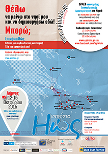 Αφίσα Λήμνου