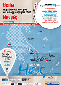 Αφίσα Σικίνου