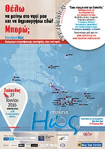 Αφίσα Σκόπελος